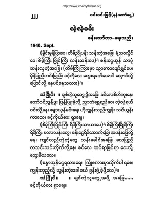 ð·ºåð·ºå¶®·º¸ð·ºåð·ºå¶®·º¸ð·ºåð·ºå¶®·º¸ð·ºåð·ºå¶®·º¸ð·ºåð·ºå¶®·º¸ø»»ºå¿©³º¿úÍË÷ø»»ºå¿©³º¿úÍË÷ø»»ºå¿©³º¿úÍË÷ø»»ºå¿©³º¿úÍË÷ø»»ºå¿©³º¿úÍË÷îîî
ªÖ¸ªÖ¸ð·ºå
°»ºå¿±³º©³ó¿úå±²ºñ°»ºå¿±³º©³ó¿úå±²ºñ°»ºå¿±³º©³ó¿úå±²ºñ°»ºå¿±³º©³ó¿úå±²ºñ°»ºå¿±³º©³ó¿úå±²ºñ
ïçìðò Í»°¬ò
ø®×¼·ºå®×»º¶§³¿ðá ©¼®º²¼Õ§»ºå ±»ºå©Ö¸¬¿¶½á »ØÇ±³ª×¼·º
¿ðá °¼®º¸Þ«Üå Ò®¼Õ·ºÞ«Üå ª»ºå¯»ºå¿§÷î
á °»ºå¿·Ùôµ»º ±³§Øµ
¯»ºåªÍ©Ö¸¬¿¶½á ø©¼®ºÞ«¼ÕÓ«³å®Í³ ±Ù³å«³¿§-³ºúÌ·º¿§á
®Í¼»º¶½²ºª·ºå¶½²ºá ½·º¸«¼µ¿ª ¿©Ùåú½«º¿¬³·º ¿ªÍ³·ºª¼µÇ
¿¶§³·ºª¼µÇ ¿»§·º¿»±ª³å÷î
ñ
±ØÒ§¼Õ·ºñ ñ±ØÒ§¼Õ·ºñ ñ±ØÒ§¼Õ·ºñ ñ±ØÒ§¼Õ·ºñ ñ±ØÒ§¼Õ·ºñ ñ ½-°º©Ö¸±´¿©ÙË¦¼µÇ¬¿¶½á ½·º¿ª°¼©º«´å¿»á
¿©³ºð·º/Ù»ºÇ¦´å ¶§»ºÇ¶§Ôå½¸Öª¼µÇ ²y³©Ø¿úÌú²º¿ðá ª¸ÖªÖ¸úôº
ð·ºåª¼µÇ¿»á °Ûl³ôµ»º®·ºå¿úá Å¼µ«Î»ºå±²º«Î»ºå ±·ºôÙ»ºå
«³¿ªá ½·º¸«¼µôº°³å úÍ³¿½-ñ
ø°¼®º¸Þ«ÜåÒ®¼Õ·ºÞ«Üå ú¼§ºÞ«Üå±³ô³¿§÷î
á °¼®º¸Þ«ÜåÒ®¼Õ·ºÞ«Üå
ú¼§ºÞ«Üå ®³ª³§»ºå¿©Ùá °»ºå¿·Ùú¼§º¿¬³«º¿¶½á ¬§»ºå¿¶¦ª¼µÇ
¿»á «-·ºª²º©Ö¸¾Øµ¿©Ù ±»ºå¿½¹·º¬¿¶½á ¿ª¶§²º
©±·ºå±·ºå©µ¼«ºª¼µÇ¿»á ½·º¿ª ¨·ºú³¶®·ºú³ ¿·åª¼µÇ
¿©Ùå®¼±¿ªñ
ø°Ûl³ôµ»º¿·Ùú¨³å¿úá Þ«ØÕ°«³å®Í³ªµ¼«º§¹ú¿°á
«Î»ºåªÍ²º¸ª¼µÇ ôÙ»ºå©Ö¸¬½¹ðôº ½Ù»ºå¦ÙÖË½Ö¸¦¼µÇ¿ª÷î
ñ
±ØÒ§¼Õ·ºñ ñ±ØÒ§¼Õ·ºñ ñ±ØÒ§¼Õ·ºñ ñ±ØÒ§¼Õ·ºñ ñ±ØÒ§¼Õ·ºñ ñ ½-°º©Ö¸±´¿©ÙË¬¦¼µÇ ¬¿¶½òòòòòò
½·º¸«¼µôº°³å úÍ³¿½-ñ
http://www.cherrythitsar.org
 