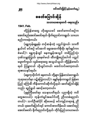 ð·ºåð·ºå¶®·º¸ð·ºåð·ºå¶®·º¸ð·ºåð·ºå¶®·º¸ð·ºåð·ºå¶®·º¸ð·ºåð·ºå¶®·º¸ø»»ºå¿©³º¿úÍË÷ø»»ºå¿©³º¿úÍË÷ø»»ºå¿©³º¿úÍË÷ø»»ºå¿©³º¿úÍË÷ø»»ºå¿©³º¿úÍË÷îíì
¿½©º¿¶§³·ºå½-¼»º
±Å³ô¯ú³©·ºó¿úå±²ºñ±Å³ô¯ú³©·ºó¿úå±²ºñ±Å³ô¯ú³©·ºó¿úå±²ºñ±Å³ô¯ú³©·ºó¿úå±²ºñ±Å³ô¯ú³©·ºó¿úå±²ºñ
ïçìïò Ú»¾ò
©¼µÇ¶®»º®³¿©Ù Å¼µ¿úÍåô½·º ¿½©º¿«³·ºå°Ñº«
¿¬³·º°²º¿¬³·º¿®³·ºåúôºá c¼µ«º¿²³·ºå«³úÙôºá ±³ô³
°²ºå«³å½Ö¸©ôºñ
ø¿úÌ¾µ»º¿úÌ»»ºå ©·º¸¯»ºå©Ö¸ §ªŽ·º§-Øðôºá ±³«Ü
ÛÙôºð·º ®·ºå°Ñº ®·ºå¯«º ¿úÍå¬¨«º°¼µå®¼µå ¬µ§º½-Õ§º«³
°Ø®ôº÷î
á ¿úÌ¾µ»ºåúÍ·º ¿»©Û×»ºå¬±Ù·º ©°º¶§²ºªØµå
öµÐº±®Y³ä«ôºá ½µ¿»½¹®ôº ¨Üå«-Õ¼å°²º¿§¹«º §ªŽ·º
¿§-³«º«Ùôºá ªÙ®ºå°ú³¿©Ù ¬±Ùôº±Ùôºá ©¼µÇ¶®»º®³®·ºå
úôº Ó«®r³·ôº ô¼µôÙ·ºå©ôºá ®¨·ºª·ºå¿©³¸©ôºá
ú³Æ³±»·ºåúôºñ
ø¿úÍå«µ±¼µªº«Ø ¿®Íå©ôºá ©¼µÇ®-³å ¶®»º®³±Ø¿ðöúÙôºá
¾µú³å¿±³º®Í³ ðýº¿ä«åªôº÷î
á ¿®Ï³º®Í»ºå«³úÙôº ¶®»º®³
¶§²º ®Ó«³®Ü «¼»ºå¿«³·ºå¯¼µ«ºª¼µÇúôºá ¿½©º¿¶§³·ºå½-¼»º
ª²ºå ú²ºúÙôº ¿°³·º¸¿©³¸©ôºñ
ø®ÍÔåÞ«Üå®©ºú³ ¿±»³§©¼úôºá §²³úÍ¼©Ö¸ «ð¼
¿©Ù¬ªôº÷á ¾µ»ºå«ØúÍ·º¬¿§¹·ºå©¼µÇ ²Üª³½Ø¿²³·ºå
©ôº÷î
á ±«ºÑÜå¯Ø§¼µ·º ¯¼µ¿§®ôº¸ ®·ºå«-·º¸©ú³å»ÖÇ ²Ü
©ôºá ½µ¿½©º¿¶§³·ºåú·º ¿«³·ºå°³åª¼®º¸®ôºá ¿¬³·º°²º
¿¬³·º¿®³·ºå c¼µ«º¿²³·ºåª¼µÇúôºá ©¼µ·ºå¶§²º±³ô³®ôºá
http://www.cherrythitsar.org
 