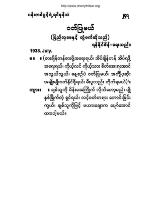 §»ºå©°º§Ù·º¸úÖËú·º½µ»º±§»ºå©°º§Ù·º¸úÖËú·º½µ»º±§»ºå©°º§Ù·º¸úÖËú·º½µ»º±§»ºå©°º§Ù·º¸úÖËú·º½µ»º±§»ºå©°º§Ù·º¸úÖËú·º½µ»º±Ø îìé
ð©º¶§Õ®ôº
ø¶§²ºªÍ¿¦ÛÍ·º¸ ©ÙÖ¦«º¯¼µ±²º÷ø¶§²ºªÍ¿¦ÛÍ·º¸ ©ÙÖ¦«º¯¼µ±²º÷ø¶§²ºªÍ¿¦ÛÍ·º¸ ©ÙÖ¦«º¯¼µ±²º÷ø¶§²ºªÍ¿¦ÛÍ·º¸ ©ÙÖ¦«º¯¼µ±²º÷ø¶§²ºªÍ¿¦ÛÍ·º¸ ©ÙÖ¦«º¯¼µ±²º÷
ú»ºÛ¼µ·º°¼»ºó¿úå±²ºñú»ºÛ¼µ·º°¼»ºó¿úå±²ºñú»ºÛ¼µ·º°¼»ºó¿úå±²ºñú»ºÛ¼µ·º°¼»ºó¿úå±²ºñú»ºÛ¼µ·º°¼»ºó¿úå±²ºñ
ïçíèò Ö«´§ò
®ñ®ñ®ñ®ñ®ñ ñññññ ø°³å½-¼»º©»º°³å¦¼µÇ¬¿úåúôºá ¬¼§º½-¼»º©»º ¬¼§ºú¦¼µÇ
¬¿úåúôºá «¼µôº¸ª·º «¼µôº¸±³å °¼©º¿¬åú¿¬³·º
¬±Ùôº±Ùôºá ¿»Ç°Ñº§Ö ð©º¶§Õ®ôºá ¬«-P§µ¯¼µå
¬®-Õ¼å®-Õ¼åð©ºÛ¼µ·º¦¼µÇúôºá ®Üå§´ª²ºå ©¼µ«ºú®ôº÷î
ñ
«-³åñ«-³åñ«-³åñ«-³åñ«-³åñ ñññññ ½-°º±´«¼µ ®¼»ºå®¬Þ«¼Õ«º ª¼µ«º¿©³¸®²ºá §-Õ¼
ÛÍ°ºÒ½¼Õ«º©Ö¸ úÍ·ºúôºá ª·º¸ð©º©ú³å ¿«³·ºå¶½·ºå
«Ùôºá ½-°º±´«¼µ¶¦·º¸ ®ô³å¿½-³« ¿§-³º¿¬³·º
¨³å§¹¸®ôºñ
http://www.cherrythitsar.org
 