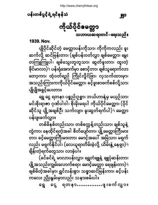 §»ºå©°º§Ù·º¸úÖËú·º½µ»º±§»ºå©°º§Ù·º¸úÖËú·º½µ»º±§»ºå©°º§Ù·º¸úÖËú·º½µ»º±§»ºå©°º§Ù·º¸úÖËú·º½µ»º±§»ºå©°º§Ù·º¸úÖËú·º½µ»º±Ø îëï
«¼µôº§¼µ·º¿®©;³
±Å³ô¯ú³©·ºó¿úå±²ºñ±Å³ô¯ú³©·ºó¿úå±²ºñ±Å³ô¯ú³©·ºó¿úå±²ºñ±Å³ô¯ú³©·ºó¿úå±²ºñ±Å³ô¯ú³©·ºó¿úå±²ºñ
ïçíçò Ò±ªò
§-Õ¼§¼µ·º¯¼µ·º©Ö¸ ¿®©;³§»ºå«¼µ±³á «¼µ«¼µ«ª²ºå ½´å
¯«ºª¼µÇ ¯·º¶®»ºå©³á ø½-°º§»ºåð©ºªÌ³ ½-°º¿®©;³á ¿®Ìå
©Ó«ÔÓ«Ô§¹á ½-°º¿±Ùå©´©´±³á ¯Ù©º½´å©³á ¨´å©Ö¸
½¼µ·º®³ª³÷î
á §»ºåcØµ¿¬³«º®Í³ ¿°³·º¸©³á ½-°º±´¿ú³«ºª³
¿©³¸«³á ¨Øµð©ºú²º Þ«¼Õ·ºª¼×·º¶¦³á ªÍ±«º¨³å®Í³á
¬±²ºåÓ«³å««¼µôº§¼µ·º¿®©;³á ½·º¸¦´å°³¦«º°°ºª¼Çµ±³á
§-Õ¼§-Õ¼¬½Ù·º¸¿§å©³ñ
¿úÌ ¿·Ù ú©»³ §°*²ºåÑ°*³á ¾ôºÅ³»ÖÇ®Í ®ôÍÑº±³á
®·ºå°¼µåú³Æ³ öµÐº§¹ð¹á °¼µå®¼µå®ú§¹ «¼µôº§¼µ·º¿®©;³á ø§¼µ·º
¯¼µ·º±´ §-Õ¼Ë¬½-°ºÑÜå ±«ºª-³á ½´å¯Ù©ºú«º§¹÷î
á ¿®©;³
§»ºå¦´å½«ºªÌ³ñ
©°º®¼»°º©²ºå±³á ©°º°«&»ºÇ©²ºå±³á ½-°º±´»ÖÇ
©ÙÖ«³á ¿»¨¼µ·ºú©Ö¸¬½¹ °¼©º¿§-³º©³á §-Õ¼Ë¿®©;³Þ«Üå®³å
©³á ½·º¸¿®©;³Þ«Üå®³å©³á ¿®³·º¸¬¿§æ ¬Ò®Ö±³á ®úÍ«º
ª²ºå ®úÍ«ºÛ¼µ·º§¹á ø¿ªô´ú³©¼®ºå½Ö¸ª¼µÇ ô¼®ºåÛÙÖË¿»úÍ³÷î
á
½-¼»ºå©Ö¸ú«º¿©Ù±³á ª³½Ö¸§¹ñ
ø½·º½·ºúÖË ®³ª³§»ºåªÌ³á ¿úÌ©Ø½-Ô»ÖÇ ½-Ô§Øµ¯»ºå©³á
§-Õ¼Ë¬±²ºå«Î®ºå¿ª³«º°ú³á ¿®³·¸º¿®©;³ ¿ú¦-»ºå©³÷î
á
½-°º®¼©Ö¸¬½¹®Í³á úÌ·ºª»ºå°Ù³á ±°*³¯·º¶®»ºå«³á ½·º¸§»ºå
«¿ªå ²y¼ÕåÛÙ®ºå®Í³ª²ºå ±»³å°®ºå§¹ñ
¿úÌ ¿·Ù ú©»³òòòòòòòòòòòòòò¦´å½«ºªÌ³ñ
http://www.cherrythitsar.org
 