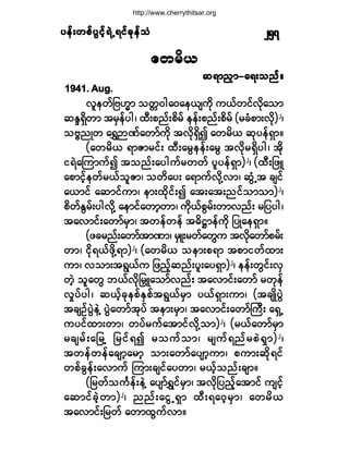 §»ºå©°º§Ù·º¸úÖËú·º½µ»º±§»ºå©°º§Ù·º¸úÖËú·º½µ»º±§»ºå©°º§Ù·º¸úÖËú·º½µ»º±§»ºå©°º§Ù·º¸úÖËú·º½µ»º±§»ºå©°º§Ù·º¸úÖËú·º½µ»º±Ø îëé
¿©®¼ô
¯ú³²y³ó¿úå±²ºñ¯ú³²y³ó¿úå±²ºñ¯ú³²y³ó¿úå±²ºñ¯ú³²y³ó¿úå±²ºñ¯ú³²y³ó¿úå±²ºñ
ïçìïò ß«¹ò
ª´»©º¶ßÅr³ ±©;ð¹¿ð¿»ô-«¼µ «ôº©·ºª¼µ¿±³
¯ÛlúÍ¼©³ ¬®Í»º§¹á ¨Üå°²ºå°¼®º »»ºå°²ºå°¼®º ø®½Ø°³åª¼µ÷î
á
±ß_²Õ© ¿úÌMÐº¿©³º«¼µ ¬ª¼µúÍ¼3 ¿©®¼ô ¯µ§»ºúÍ³ñ
ø¿©®¼ô ú³Æ³®·ºå ¨Üå¿®Ù»»ºå¿®Ù ¬ª¼µ®úÍ¼§¹á ¬¼µ
·úÖ¿Ó«³«º3 ¬±²ºå¿§¹«º®©©º §´§»ºúÍ³÷î
á ø¨Üå¶¦Ô
¿°³·º¸»©º®ôº±´Æ³á ±©¼¿§å ¿ú³«ºª¼µÇª³á ¯ÙØË¬ ½-·º
¿ô³·º ¿¯³·º«³á »³å¨¼µ·ºå3 ¿¬å¿¬å²·º±³±³÷î
á
°¼©ºÛÙ®ºå§¹ª¼µÇ ¿»³·º¿©³¸©³á «¼µôº°Ù®ºå©³ª²ºå ®¶§§¹á
¬¿ª³·ºå¿©³º®Í³á ¬©»º©»º ¬þ¼¤³»º«¼µ ¶§Õ¿»úÍ³ñ
ø¦½®²ºå¿©³º¬³Ð³á ®ÍÔå®©º¿©Ù« ¬ª¼µ¿©³º°®ºå
©³á ·¼µúôº¦¼µÇú³÷î
á ø¿©®¼ô ±»³å°ú³ ¬°³·©º¨³å
«³á ª±³å¬úÙôº« ¶¦²º¸¯²ºå§´å¿§úÍ³÷î
á »»ºå©Ù·ºåªÍ
©Ö¸ ±´¿©Ù ¾ôºª¼µ¶®yÔ¿±³ºª²ºå ¬¿ª³·ºå¿©³º ®©µ»º
ª×§º§¹á ¯ôº¸½µ»°ºÛÍ°º¬úÙôº®Í³ §ôºúÍ³å«³á ø¬½-Õ¼§ÙÖ
¬½-Ñº§ÙÖ»ÖÇ §ÙÖ¿©³º¬µ§º ¬»³å®Í³á ¬¿ª³·ºå¿©³ºÞ«Üå ¿úÍË
«§·º¨³å©³á ©§º®«º¿¬³·ºª¼µÇ±³÷î
á ø®ôº¿©³º®Í³
®½-®ºå¿¶®Ç ¶®·ºú3 ®±«º±³á ®-«ºú²º®°ÖúÍ³÷î
á
¬©»º©»º¿½-³¸¿®³¸ ±³å¿©³º¿§-³¸«³á °«³å¯¼µú·º
©°º½Ù»ºå¿ª³«º Ó«³å½-·º¿§©³á ®ôº¸±²ºå½-³ñ
ø¶®©º±«Ú»ºå»ÖÇ ¿§-³ºúÌ·º®Í³á ¬ª¼µ¶§²º¸¿¬³·º «-·º¸
¿¯³·º½Ö¸©³÷î
á ²²ºå¿·ÙËúÍ³ ¨Üåú¿ð¸®Í³á ¿©®¼ô
¬¿ª³·ºå¶®©º ¿©³¨Ù«ºª³ñ
http://www.cherrythitsar.org
 