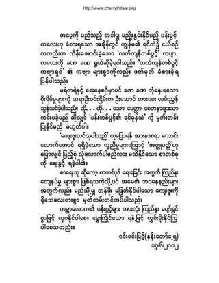 ¬¿®¸«µ¼ ®²º±²º¸ ¬½¹®Ï ®²¼ÕyåÛÙ®ºåÛ¼µ·º®²º¸ §»ºå§Ù·º¸
«¿ªåÅµ ½Ø°³åú¿±³ ¬½-¼»º©Ù·º «Î»º®Ä ú·º¨Ö$ ·ôº°Ñº
«©²ºå« «¼»ºå¿¬³·ºå½Ö¸¿±³ Ãª«º«-»º©°º§Ù·º¸£ «ß-³
«¿ªå«¼µ ½Ð ½Ð cÙ©º¯¼µ½Ö¸ú§¹±²ºñ Ãª«º«-»º©°º§Ù·º¸
«ß-³úÍ·º£ Ä «ß-³ ®-³å°Ù³«¼µª²ºå ¦©º®Í©º ½Ø°³å½Ö¸ú
¶§»º§¹±²ºñ
®úÖ©úÖÛÍ·º¸ ¿úå¿»°Ñº®Í³§·º ½Ð ½Ð ©µØ¿ÛÍåú¿±³
°¼µåú¼®º®×®-³å«¼µ ¯ú³ÑÜåð·ºåÒ·¼®ºå« ÑÜå¿¯³·º ¬³å¿§å ª®ºå/Ì»º
±Ù»º±·º½Ö¸§¹±²ºñ ¨¼µòòò¨¼µòòò¿±³ ¿®©;³ ¿°©»³®-³å±³
«·ºå§½Ö¸®²º ¯µ¼ªÏ·º Ã§»ºå©°º§Ù·º¸Ä ú·º½µ»º±Ø£ «¼µ ®Í©ºå©®ºå
¶§ÕÛ¼µ·º®²º ®Åµ©º§¹ñ
Ã¿«-åÆ´å©·ºªÍ§¹±²º£ Åµ¿¶§³ú»º ¬³å»³°ú³ ¿«³·ºå
¿ª³«º¿¬³·º úú¼Í½Ö¸¿±³ «´²Ü®×®-³å¿Ó«³·º¸ Ã¬©;Õ§©;¼£Åµ
¿¶§³ªÏ·º ¶§²º¸°µØ ªµØ¿ª³«º§¹®²ºª³å ®±¼Û¼µ·º¿±³ °³©°º½µ
«¼µ ¿úå½Ù·º¸ ú½Ö¸§¹Äñ
°³¿úå±´ ¯¼µ¿©³¸ °³©°º§µùº ¿úåú¶½·ºå ¬©Ù«º Ó«²ºÛ´å
¿«-»§º®× ®-³å°Ù³ ¶¦°ºú±«Ö¸±¼µË§·º ¬¿®Ä ¾ð¿»»²ºå®-³å
¬©Ù«ºª²ºå ®²º±¼µºË®Ï ©»º¦¼µå ®¶¦©ºÛ¼ºµ·º§¹¿±³ ¿«-åÆ´å«¼µº
c¼µ¿±¿ªå°³å°Ù³ ®Í©º©®ºå©·º¬§º§¹±²ºñ
«®Y³¿ª³«Ä §»ºå§Ù·º¸®-³å ¬³åªµØå Ó«²ºÛ´å ¿§-³ºcÌ·º
°Ù³¶¦·º¸ ªÍ§Û¼µ·º§¹¿°ñ ¿®ÌåÞ«¼Õ·º¿±³ ú»ØË¶¦·º¸ ªÌ®ºå®¼µåÛ¼µ·ºÓ«
§¹¿°±©²ºåñ
ð·ºåð·ºå¶®·º¸ø»»ºå¿©³º¿ËúÍ÷
ïéáêáîððî
http://www.cherrythitsar.org
 