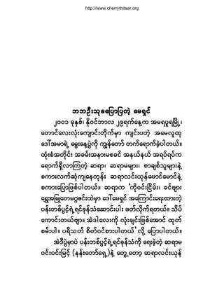 §»ºå©°º§Ù·º¸úÖËú·º½µ»º±§»ºå©°º§Ù·º¸úÖËú·º½µ»º±§»ºå©°º§Ù·º¸úÖËú·º½µ»º±§»ºå©°º§Ù·º¸úÖËú·º½µ»º±§»ºå©°º§Ù·º¸úÖËú·º½µ»º±Ø íë
¾¾ÑÜå±µ½¿¶§³¶§©Ö¸ ¿®úÍ·º¾¾ÑÜå±µ½¿¶§³¶§©Ö¸ ¿®úÍ·º¾¾ÑÜå±µ½¿¶§³¶§©Ö¸ ¿®úÍ·º¾¾ÑÜå±µ½¿¶§³¶§©Ö¸ ¿®úÍ·º¾¾ÑÜå±µ½¿¶§³¶§©Ö¸ ¿®úÍ·º
îððï ½µÛÍ°ºá Û¼µð·º¾³ª îçú«º¿»Ç« ¬®ú§´úÒ®¼ÕËá
¿©³·º¿ªåªØµå¿«-³·ºå©¼µ«º®Í³ «-·ºå§©Ö¸ ¬¿®ª´¨µ
¿ùæ¬®³úÖË ¿®Ùå¿»Ç§ÙÖ«¼µ «Î»º¿©³º ©«º¿ú³«º½Ö¸§¹©ôºñ
¨Øµå°Ø¬©¼µ·ºå ¬½®ºå¬»³å®°½·º ¬»ôº»ôº ¬ú§ºú§º«
¿ú³«ºúÍ¼ª³Ó«©Ö¸ ¯ú³á ¯ú³®®-³åá °³½-°º±´®-³å»ÖÇ
°«³åª«º¯Øµ«-¿»©µ»ºå ¯ú³ª·ºåôµ»º¿®³·º¿®³·º»ÖÇ
°«³å¿¶§³¶¦°º§¹©ôºñ ¯ú³« Ã«¼µð·ºåÒ·¼®ºåá ½·ºß-³å
¿úÌ¬¶®Õ¿©®öbÆ·ºå¨Ö®Í³ ¿ùæ¿®úÍ·º ¬¿Ó«³·ºå¿úå¨³å©Ö¸
§»ºå©°º§Ù·º¸úÖËú·º½µ»º±Ø¿¯³·ºå§¹å ¦©ºª¼µ«ºú©ôºñ ±¼§º
¿«³·ºå©ôºß-³ñ ¬Öù¹¿ªå«¼µ ªØµå½-·ºå¶¦°º¿¬³·º ¨µ©º
°®ºå§¹ñ §ú¼±©º °¼©ºð·º°³å§¹©ôº£ ª¼µÇ ¿¶§³§¹©ôºñ
¬ÖùÜ§ÙÖ®Í³§Ö §»ºå©°º§Ù·¸ºúÖËú·º½µ»º±Ø«¼µ ¿úå½Ö¸©Ö¸ ¯ú³®
ð·ºåð·ºå¶®·º¸ ø»»ºå¿©³º¿úÍË÷»ÖÇ ¿©ÙË¿©³¸ ¯ú³ª·ºåôµ»º
http://www.cherrythitsar.org
 