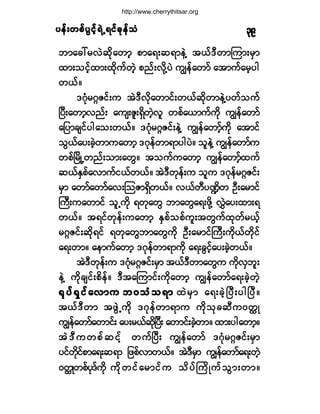 §»ºå©°º§Ù·º¸úÖËú·º½µ»º±§»ºå©°º§Ù·º¸úÖËú·º½µ»º±§»ºå©°º§Ù·º¸úÖËú·º½µ»º±§»ºå©°º§Ù·º¸úÖËú·º½µ»º±§»ºå©°º§Ù·º¸úÖËú·º½µ»º±Ø íç
¾³¿½æ®ªÖ¯¼µ¿©³¸ °³¿úå¯ú³»ÖÇ ¬ôºùÜ©³Ó«³å®Í³
¨³å±·º¸¨³å¨¼µ«º©Ö¸ °²ºåª¼µÇ§Ö «Î»º¿©³º ¿¬³«º¿®¸§¹
©ôºñ
ùöØµ®öbÆ·ºå« ¬ÖùÜª¼µ¿©³·ºå©ôº¯¼µ©³»ÖÇ§©º±«º
Ò§Üå¿©³¸ª²ºå ¿«-åÆ´åúÍ¼©Ö¸ª´ ©°º¿ô³«º«¼µ «Î»º¿©³º
¿¶§³½-·º§¹¿±å©ôºñ ùöØµ®öbÆ·ºå»ÖÇ «Î»º¿©³º¸«¼µ ¿¬³·º
±Ùôº¿§å½Ö¸©³«¿©³¸ ùöµ»º©³ú³§¹§Öñ ±´»ÖÇ «Î»º¿©³º«
©°ºÒ®¼ÕË©²ºå±³å¿©Ùñ ¬±«º«¿©³¸ «Î»º¿©³º¸¨«º
¯ôºÛÍ°º¿ª³«º·ôº©ôºñ ¬ÖùÜ©µ»ºå« ±´« ùöµ»º®öbÆ·ºå
®Í³ ¿©³º¿©³º¿ªåÓ±Æ³úÍ¼©ôºñ ªôº©Ü§à¼© ÑÜå¿®³·º
Þ«Üå«¿©³·º ±´Ë«¼µ ú©µ¿©Ù ¾³¿©Ù¿úå¦¼µÇ ªÌÖ¿§å¨³åú
©ôºñ ¬ú·º©µ»ºå«¿©³¸ ÛÍ°º±°º«´å¬©Ù«º¨µ©º®ôº¸
®öbÆ·ºå¯¼µú·º ú©µ¿©Ù¾³¿©Ù«¼µ ÑÜå¿®³·ºÞ«Üå«¼µôº©¼µ·º
¿úå©³ñ ¿»³«º¿©³¸ ùöµ»º©³ú³«¼µ ¿úå½Ù·º¸¿§å½Ö¸©ôºñ
¬ÖùÜ©µ»ºå« ùöØµ®öbÆ·ºå®Í³ ¬ôºùÜ©³¿©Ù« «¼µªÍ¾´å
»ÖÇ «¼µ½-·ºå°¼»ºñ ùÜ¬¿Ó«³·ºå«¼µ¿©³¸ «Î»º¿©³º¿úå½Ö¸©Ö¸
cµ§ºúÍ·º¿ª³«cµ§ºúÍ·º¿ª³«cµ§ºúÍ·º¿ª³«cµ§ºúÍ·º¿ª³«cµ§ºúÍ·º¿ª³« ¾ð±Ø±ú³¾ð±Ø±ú³¾ð±Ø±ú³¾ð±Ø±ú³¾ð±Ø±ú³ ¨Ö®Í³ ¿úå½Ö¸Ò§Üå§¹Ò§Üñ
¬ôºùÜ©³ ¬¦ÙÖË«¼µ ùöµ»º©³ú³« «¼µ±µ½¯Ü«ð©tÕ
«Î»º¿©³º¿©³·ºå ¿§å®ôº¯¼µÒ§Üå ¿©³·ºå½Ö¸©³ñ ¨³å§¹¿©³¸ñ
¬ÖùÜ«©°º¯·º¸ ©«ºÒ§Üå «Î»º¿©³º ùöØµ®öbÆ·ºå®Í³
§·º©¼µ·º°³¿úå¯ú³ ¶¦°ºª³©ôºñ ¬ÖùÜ®Í³ «Î»º¿©³º¿úå©Ö¸
ð©tÕ©°º§µùº«¼µ «¼µ©·º¿®³·º« ±¼§ºÞ«¼Õ«º±Ù³å©³ñ
http://www.cherrythitsar.org
 