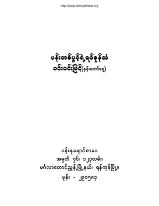 §»ºå©°º§Ù·º¸úÖËú·º½µ»º±Ø
ð·ºåð·ºå¶®·ºº¸ø»»ºå¿©³º¿ú¸Í÷
§»ºåÛµ¿ú³·º°³¿§
¬®Í©º éêá ïîíª®ºåá
®öÚª³¿©³·º/Ù»ºËÒ®¼ÕË»ôºá ú»º«µ»ºÒ®¼ÕËñ
¦µ»ºå ó îçðëèí
http://www.cherrythitsar.org
 
