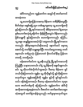 ð·ºåð·ºå¶®·º¸ð·ºåð·ºå¶®·º¸ð·ºåð·ºå¶®·º¸ð·ºåð·ºå¶®·º¸ð·ºåð·ºå¶®·º¸ø»»ºå¿©³º¿úÍË÷ø»»ºå¿©³º¿úÍË÷ø»»ºå¿©³º¿úÍË÷ø»»ºå¿©³º¿úÍË÷ø»»ºå¿©³º¿úÍË÷ìî
¬ÖùÜ«©²ºå« «Î»º¿©³º« ¿®úÍ·º«¼µ Æ³©º¿«³·º
¨³å½Ö¸©³ñ
±´Ë¿ô³«º-³å¶§»ºª³¿©³¸ ®¼»ºå®« ©°¼®º¸°¼®º¸¿©ÙåÒ§Üå
°¼©º¨Ö®Í³ ®½-®ºå¿¶®Ë¾´åñ ©°º¿»Ç«-¿©³¸ ±´Ë¿ô³«º-³å«¼µ
¦Ù·º¸¿¶§³©ôºñ Ò®¼ÕË¬µ§º«¿ªå«¼µ ¬¼®º®Í³®¨³å§¹»ÖÇ¿©³¸ñ
ÛÍ°º¿ô³«º°ªØµåúÖË°c¼µ«º« c¼µåc¼µåÞ«Üå¿©Ù§Öñ ®¼»ºå®«ª²ºå
¶¦°º±®Ï«µ¼ ¦Ù·º¸¿¶§³©ôºñ ¿ô³«º-³å«ª²ºå ¿Ó±³ºòòò
±´Ë½®-³ ¯ÛlúÍ¼úÍ³¿§®¿§¹¸ª¼µÇ§Ö ¿©Ùå©ôºñ Ò®¼ÕË¬µ§º«¿ªå
«ª²ºå ¬¼®º®Í³¿»©ôº¯¼µ¿§®ôº¸ ¿»³«º¨§º ®®Í³åú
¿¬³·ºª¼µÇ ©©ºÛ¼µ·º±®Ï¿úÍ³·ºÒ§Üå «ª§º¿©Ù¾³¿©Ù ©©º
¿»©ôºñ ©°º²ªØµå ¶§»º®ª³¾Ö ®¼µåª·ºå½¹»Üå®Í ¶§»ºª³
©³©¼µÇ ¾³©¼µÇ¿§¹¸ñ
ð»º¿¨³«º®·ºå« ±´ËÆ»Üå±²º»ÖÇ Ò®¼ÕË¬µ§º«¿ªå«¼µ
Ó«²º¸Ò§Üå ±»³åª³©ôºñ ù¹»ÖÇ ±´Ë®¼»ºå®«¼µ ¿¦-³·ºå¦-©ôºñ
®·ºå ±´Ë«¼µª«º½Øª¼µ«º§¹«Ù³¿§¹¸ñ ùÜ¿©³¸ ®¼»ºå®« úÍ·º
¾ôºª¼µ¿¶§³©³ªÖñ «Î»º® ±´Ë«¼µª¼µ½-·ºª¼µÇ úÍ·º¸«¼µ¿¶§³©³
®Åµ©º¾´åñ «Î»º®¬¶§°º«¼µ «Î»º® úÍ·º¸«¼µ úÍ·ºåúÍ·ºåª·ºå
ª·ºå ð»º½Ø¿¶§³©³¿§¹¸ñ ùÜ¿©³¸ ð»º¿¨³«º®·ºå« ¾µú³å
¿Å³ Æ³©º©°º½µ«¼µ ¿¶§³¶§©ôºñ «Î»º¿©³º« ¬ÖùÜª¼µ
¬«¼µå¬«³å»ÖÇ¿úå½Ö¸©³§¹ñ ùÜÆ³©º« ¿©³º¿©³º¿ªåúÍ³å
©Ö¸¬©Ù«º ¿©³ºcØµ©»ºcØµª´ª²ºå ¦©º¦´å®Í³®Åµ©º¾´åñ
http://www.cherrythitsar.org
 