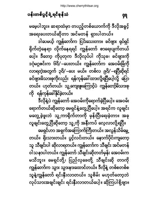§»ºå©°º§Ù·º¸úÖËú·º½µ»º±§»ºå©°º§Ù·º¸úÖËú·º½µ»º±§»ºå©°º§Ù·º¸úÖËú·º½µ»º±§»ºå©°º§Ù·º¸úÖËú·º½µ»º±§»ºå©°º§Ù·º¸úÖËú·º½µ»º±Ø ìé
®¿®¸§¹¾´åñ ¯ú³¨Ö®Í³ ©§²º¸©°º¿ô³«º«¼µ ùÜª¼µ¬½Ù·º¸
¬¿úå¿§å©ôº¯¼µ©³ ¬·º®©»º úÍ³å§¹©ôºñ
ù¹¿§®ôº¸ «Î»º¿©³º« ¶··ºå¿±å©³ñ ½·ºß-³å cµ§ºúÍ·º
c¼µ«º©Ö¸¿»ú³ ª¼µ«º¿»úú·º «Î»º¿©³º °³¿úå§-«º©ôº
¿§¹¸ñ ùÜ¿©³¸ «¼µ§µ©µ« ùÜª¼µªµ§º§¹ «¼µ±µ½á ½·ºß-³å«¼µ
ùöØµ®öbÆ·ºå« êð¼Âó¿§å©ôºñ «Î»º¿©³º« ¿¬ð®ºåÒ½Ø«¼µ
ª³ú©Ö¸¬©Ù«º íð¼Âó¿§å ®ôºñ ©°ºª çð¼ÂóúÒ§Ü¯¼µú·º
½·ºß-³å®¼±³å°µ«¼µª²ºå ú»º«µ»º¿½æ¨³åª¼µÇúÒ§Ü¿§¹¸ª¼µÇ ¿¶§³
©ôºñ Åµ©º©ôºá ±´Ë¿«-åÆ´å¿Ó«³·º¸§Ö «Î»º¿©³º¸®¼±³å°µ
«¼µ ú»º«µ»º¿½æÛ¼µ·º½Ö¸©ôºñ
ùÜª¼µ»ÖÇ§Ö «Î»º¿©³º ¿¬ð®ºå«¼µ¿ú³«º½Ö¸Ò§Ü¿§¹¸ñ ¿¬ð®ºå
¿ú³«º©ôº¯¼µ¿©³¸ ¿®úÍ·º»ÖÇ¿©ÙËÒ§Ü¿§¹¸ñ ¬ú·º« ª´½-·ºå
®¿©ÙË½Ö¸¦´å¾Ö ±´Ë«³c¼µ«º©³«¼µ ®Í»ºåÒ§Üå¿úå½Ö¸©³ñ ¬½µ
ª´½-·ºå¿©ÙËÒ§Ü¯¼µ¿©³¸ ±´Ë«¼µ ¬»Üå«§º ¿ª¸ª³ª¼µÇúÒ§Üñ
¿®úÍ·ºÅ³ ¬úÍ«º¬¿Ó«³«ºÞ«Üå©ôºñ ¬ªÙ»º±¼®º¿®ÙË
©ôºñ c¼µå±³å©ôºñ §Ù·º¸ª·ºå©ôºñ ¿»³«º§¼µ·ºå«-¿©³¸
±´ ±Ü½-·ºå§¹ ¯¼µª³ú©ôºñ «Î»º¿©³º« ±Ü½-·ºå ¬·º®©»º
ð¹±»³§¹©ôºñ «Î»º¿©³º ±Ü½-·ºå¯¼µ©©º®Í»ºå ¿¬ð®ºå«
®±¼¾´åñ ¿®úÍ·º©¼µÇá ¶§²ºªÍ¿¦©¼µÇ ±Ü½-·ºå¯¼µ ©³«µ¼
«Î»º¿©³º« ±Ù³å ±Ù³å»³å¿¨³·º©ôºñ ùÜª¼µ»ÖÇ ©°º°©°º°
±´»ÖÇ«Î»º¿©³º ú·ºåÛÍÜåª³©ôºñ ±´°¼®ºå ®Åµ©º¿©³¸¾Ö
ªµ§º±³å¬½-·ºå½-·ºå ú·ºåÛÍÜåª³©ôº¿§¹¸ñ ¯¼µÓ«§¹°¼µÇß-³ñ
http://www.cherrythitsar.org
 