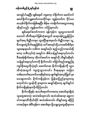 §»ºå©°º§Ù·º¸úÖËú·º½µ»º±§»ºå©°º§Ù·º¸úÖËú·º½µ»º±§»ºå©°º§Ù·º¸úÖËú·º½µ»º±§»ºå©°º§Ù·º¸úÖËú·º½µ»º±§»ºå©°º§Ù·º¸úÖËú·º½µ»º±Ø ìç
¬«-·º¸§¹¿»Ò§Üñ ½-°º¿ú°·º «-¿©³¸ ù¹c¼µ«º©³ ¿®³·º©·º
¿®³·ºc¼µ«º±®ÏÆ³©º«³å©¼µ·ºå®Í³ «Î»º¿©³º« ù¼µ·ºô³
¿ª³¸½ºù¹c¼µ«º©³¶¦°º¿»Ò§Üñ ®¼»ºå® «³c¼µ«º©³¿©Ù¾³¿©Ù
¯¼µú·ºª²ºå «Î»º¿©³º« ð·º¶§ú©ôºñ
½-°º¿ú°·ºÆ³©º«³å« ú»º«µ»º« ±´¿Èå±³å©°º
¿ô³«º ©Ü¾Ü¿ú³ö¹¶¦°º©Ö¸¬©Ù«º ¯ú³ð»ºúÖË²Ì»ºÓ«³å
½-«º¬ú ®¼©tÜª³®Í³ ±Ù³åÒ§Üå»³åú®ôºñ ®¼©tÜª³®Í³ ±´Ë
®¼¾®-³åúÖË®¼©º¿¯Ù¶¦°º©Ö¸ ¿ùæ¿°³ú·º©¼µÇ±³å¬®¼¬¼®º®Í³
±Ù³å¿»ú®ôºñ ±®Üå« ¿®úÍ·º¿§¹¸ñ ¥²º¸±²ºª³®ôº¯µ¼
¿©³¸ ±®Üåªµ§º©Ö¸ ¿®úÍ·º« ¬¼®º±»ºÇúÍ·ºå¿úåªµ§º©ôºñ
ùÜ¬½»ºåc¼µ«º¿©³¸ «¼µ©·º¿®³·º« ¿®úÍ·º«¼µ ±Ü½-·ºå¯¼µú·ºå
±»ºÇúÍ·ºå¿úåªµ§º©³«¼µ c¼µ«º©ôºñ ©Ø¶®«º°²ºå¬úÍ²º»ÖÇ
«-§º½¼µå¿©Ù«¼µªÍÖú·ºå ®¿©³º©¯ ®¼µ«º«c¼µ¦µ»ºå«¼µ ±Ù³å
¨¼©Ö¸¬©Ù«º «-«ÙÖ±Ù³å©ôºñ ùÜ¿»ú³®Í³ ©¶½³å
©°º¿ô³«º¿ô³«º±³¯¼µú·º¿©³¸ ½-«º½-·ºå¬ªµ§º¶§Õ©º ®Í³
¿±½-³©ôºñ ®¼µ«º«c¼µ¦µ»ºå« ¶®»º®³¶§²º®Í³ú©³®Í
®Åµ©º¾Öñ ö-§»º«¼µ ®Í³ú©³ñ ¿®úÍ·º¯¼µ¿©³¸ ½-«º½-·ºå§Ö
®¼µ«º«c¼µ¦µ»ºå®Í³ª¼µ«ºÓ«©ôºñ
®¼µ«º«c¼µ¦µ»ºå ¬±°º¿ú³«ºª³¿©³¸ ¿¬ð®ºå®Í³úÍ¼©Ö¸
±´¿©Ù¬³åªØµå ¬±Ø°®ºåú©ôºñ ¬±Ø¦®ºå¯ú³ ®°*©³
ð¹©³»³¾Ü«¼µôº©¼µ·º ¬±Ø¦®ºå©ôºñ ±Ü½-·ºå¿©Ù ¯¼µÓ«
©³¿§¹¸ß-³ñ ¬ÖùÜ©µ»ºå« ¿¬ð®ºå®Í³ úÍ¼±®Ïª´¿©Ù¯¼µú©³ñ
http://www.cherrythitsar.org
 