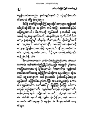 ð·ºåð·ºå¶®·º¸ð·ºåð·ºå¶®·º¸ð·ºåð·ºå¶®·º¸ð·ºåð·ºå¶®·º¸ð·ºåð·ºå¶®·º¸ø»»ºå¿©³º¿úÍË÷ø»»ºå¿©³º¿úÍË÷ø»»ºå¿©³º¿úÍË÷ø»»ºå¿©³º¿úÍË÷ø»»ºå¿©³º¿úÍË÷ëî
«Î»º¿©³º«ª²ºå »©º±Ï·º¿»³·º«¼µ ¯¼µ½-·º½Ö¸©³§Öñ
ù¹¿§®ôº¸ ¯¼µ½Ù·º¸®ú½Ö¸¾´åñ
ùÜª¼µ»ÖÇ þ³©º¶§³å±Ù·ºåÓ«¿ú³ ¯¼µ§¹¿©³¸ß-³ñ «Î»º¿©³º
±Ü½-·ºå¯¼µ½¹»Üå®Í³ ¿®úÍ·º« «§ºª³Ò§Üå °«³å©°º½Ù»ºå§Ö
¿¶§³±Ù³å©ôºñ ùÜ°«³å«¼µ «Î»º¿©³º ½µ¨«º¨¼ ®¿®¸
±ª¼µ ±´Ë¿«-åÆ´å«¼µª²ºå ®¿®¸§¹¾´åñ ±´«¼µôº©¼µ·º«
¿©³¸ ½µ¿»¿¶§³ú·º ±¼½-·º®Í ±¼¿©³¸®ôºñ c¼µ«º«Ù·ºå¿§æ
®Í³ ±´Ë¬¿§æ ¿°©»³¨³åÒ§Üå ±·ºÓ«³å¿§å½Ö¸©³«¼µ
¿«-åÆ´å©ØµÇ¶§»º¿±³¬³å¶¦·º¸ ±´«ª²ºå ¿¶§³±Ù³å©Ö¸°«³å
§¹ñ ±´¿¶§³±Ù³å©Ö¸°«³å« Ã«¼µ±µ½ ®¿Ó«³«º»ÖÇ¿»³ºñ
®¿Ó«³«º»ÖÇ£ ©Ö¸ñ
ùÜ°«³å«¿ªå« ©°º¦«º«Ó«²º¸ú·º¿©³¸ ¬³å¿§å
°«³å§Öñ ©°º¦«º«Ó«²º¸¶§»ºú·ºª²ºå ©¿°<«¼µ ®Í·º°³«
ª³Ò§Üå¬³å¿§å±ª¼µ ¶¦°º¿»©ôºñ öÜ©¾«º®Í³ «Î»º¿©³º
¾ôº¿ª³«º¬¿©ÙË¬Þ«ØÕúÍ¼©ôº¯¼µ©³ ±´®±¼¾´åñ ±¼µÇ¿§
®ôº¸ ±´Ë¿°©»³« ¨·ºúÍ³å©ôºñ ®¼µ«º«c¼µ¦µ»ºå¿úÍË®Í³
«Î»º¿©³º ¿Ó«³«º¿»®Í³§Ö¨·ºÒ§Üå ¬³å¿§å±Ù³å½Ö¸©Ö¸ °«³å
§¹ñ «Î»º¿©³º« Æ³©º½Øµ¿§æ®Í³ ¶§ÔåÒ§Ö¶§á ·¼µô¼µ¶§á ®·ºå±³å
ª²ºå ªµ§º½Ö¸¦´å©ôºñ ª´úÌ·º¿©³ºª²ºå ªµ§º½Ö¸¦´å©ôºñ
«µ»º«µ»º¿¶§³úú·º ¬§-Õ¼¿©³º«¿©³·º «½Ö¸¦´å©Ö¸ ¬¿«³·º
§Öñ ¬Öù¹«¼µ ±´®±¼¾Ö»ÖÇ «Î»º¿©³º¸«¼µ¿¶§³±Ù³å©Ö¸ ¬³å¿§å
°«³å§Öñ ¬ÖùÜ¿«-åÆ´å«¼µ «Î»º¿©³º ùÜ¿»Ç¨«º¨¼ ®¿®¸
§¹¾´åñ
http://www.cherrythitsar.org
 