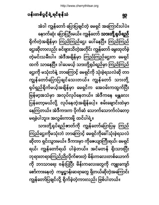 §»ºå©°º§Ù·º¸úÖËú·º½µ»º±§»ºå©°º§Ù·º¸úÖËú·º½µ»º±§»ºå©°º§Ù·º¸úÖËú·º½µ»º±§»ºå©°º§Ù·º¸úÖËú·º½µ»º±§»ºå©°º§Ù·º¸úÖËú·º½µ»º±Ø ëí
¬Öù¹ «Î»º¿©³º ¿¶§³¶§½-·º©Ö¸ ¿®úÍ·º ¬¿Ó«³·ºå§¹§Öñ
¿»³«º¯Øµå ¿¶§³¶§ÑÜå®ôºñ «Î»º¿©³º ±³å©¼µÇcµ§ºú²º±³å©¼µÇcµ§ºú²º±³å©¼µÇcµ§ºú²º±³å©¼µÇcµ§ºú²º±³å©¼µÇcµ§ºú²º
c¼µ«º©Ö¸¬½-¼»º®Í³ Ó«²ºÓ«²º¿Èå ¿§æ¿»Ò§Üñ Ó«²ºÓ«²º
¿Èå¯¼µ©³ª²ºå ½·ºß-³å±¼©Ö¸¬©¼µ·ºå «Î»º¿©³º ¿®Ùå¨µ©º½Ö¸
©Ö¸®·ºå±®Üå§¹ñ ¬ÖùÜ¬½-¼»º®Í³ Ó«²ºÓ«²º¿Èå« ¿®úÍ·º
¨«º ±³¿»Ò§Üñ ù¹¿§®ôº¸ ±³å©¼µÇcµ§ºú²º®Í³ Ó«²ºÓ«²º
¿Èå«¼µ ®±Øµå¾Ö»ÖÇ ¾³¿Ó«³·º¸ ¿®úÍ·º«¼µ ±Øµå½Ö¸ú±ªÖ¯¼µ ©³
«Î»º¿©³º¿¶§³¶§½-·º¿±å©ôºñ «Î»º¿©³º ±³å©¼µÇ
cµ§ºúÍ²ºc¼µ«º®ôº¸¬½-¼»º®Í³ ¿®úÍ·º« ¿¬ð®ºå«¨Ù«ºÒ§Üå
¶®»º®³¸¬±Ø®Í³ ¬ªµ§ºªµ§º¿»©ôºñ ¬ÖùÜ«¿» ®Û[¿ªå
¶§»º¿©³¸®ôºª¼µÇ ªµ§º¿»©¸Ö¬½-¼»º¿§¹¸ñ °®ºå¿½-³·ºå¨Ö®Í³
¿»Ó«©ôºñ ¬ÖùÜ«³å« §¼µ«º¯Ø ¿±³«º¿±³«ºªÖ¿©³¸
®ú½Ö¸§¹¾´åñ ¬ªÙ®ºå«³å®¼µÇ ¨·º§¹úÖËñ
±³å©¼µÇcµ§ºú²ºÆ³©º«¼µ «Î»º¿©³º¿¶§³¶§®Í Ó«²º
Ó«²º¿Èå«¼µ®±Øµå¾Ö ¾³¿Ó«³·º¸ ¿®úÍ·º«¼µ¿½æ±Øµå½Ö¸ú±ªÖ
¯¼µ©³ úÍ·ºå±Ù³å®ôºñ ùÜ«³å®Í³ «¼µ¿Æô-³Þ«Üåúôºá ¿®úÍ·º
úôºá «Î»º¿©³ºúôº §¹½Ö¸©ôºñ ¬·º®©»º c¼µå±³åÒ§Üå
¾µú³å©ú³åÓ«²º²¼Õª¼µ«º°³å©Ö¸ ®¼»ºå«¿ªå©°º¿ô³«º
«¼µ ¾³±³¿úå ß»ºå¶§Ò§Üå ®¼»ºå«¿ªå¿©Ù«¼µ «-Ôå¿«-³º
¿°³º«³å¿»©Ö¸ «®r¤³»ºå¯ú³¿©Ù úÍ¼©ôº¯¼µ©Ö¸¬¿Ó«³·ºå
«Î»º¿©³º¶§½-·ºª¼µÇ c¼µ«º½Ö¸©Ö¸«³åª²ºå ¶¦°º§¹©ôºñ
http://www.cherrythitsar.org
 