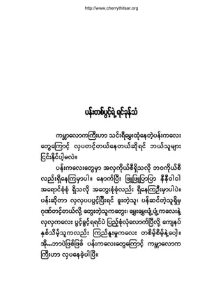 §»ºå©°º§Ù·º¸úÖËú·º½µ»º±§»ºå©°º§Ù·º¸úÖËú·º½µ»º±§»ºå©°º§Ù·º¸úÖËú·º½µ»º±§»ºå©°º§Ù·º¸úÖËú·º½µ»º±§»ºå©°º§Ù·º¸úÖËú·º½µ»º±Ø ëé
§»ºå©°º§Ù·ºËúÖÇ ú·º½µ»º±Ø
«®Y³¿ª³«Þ«ÜåÅ³ ±·ºåúÜ¿®Ìå¨Øµ¿»©Ö¸§»ºå«¿ªå
¿©Ù¿Ó«³·º¸ ªÍ§©·º¸©ôº¿»©ôº¯¼µú·º ¾ôº±´®-³å
¶··ºåÛµ¼·º§¹¸®ªÖñ
§»ºå«¿ªå¿©Ù®Í³ ¬ªÍ«µ¼ôº°ÜúÍ¼±ªµ¼ ¾ð«¼µôº°Ü
ª²ºåúÍ¼¿»Ó«®Í³§¹ñ ¿»³«ºÒ§Üå ¶¦Ô¶¦Ô¶§³¶§³ »Ü»Üð¹ð¹
¬¿ú³·º°Øµ°Øµ úÍ¼±ªµ¼ ¬¿©Ùå°Øµ°Øµª²ºå úÍ¼¿»Ó«ÑÜå®Í³§¹§Öñ
§»ºå¯¼µ©³ ªÍªÍ§§§Ù·º¸Ò§Üåú·º ½´å©Ö¸±´á §»º¯·º©Ö¸±´úÍ¼®Í
öµÐº©·º¸©ôºª¼µÇ ¿©Ùå©Ö¸±´«¿©Ùåá ¿®Ìå¿®Ìå§-ØË§-ØË«¿ªå»ÖÇ
ªÍªÍ«¿ªå §Ù·º¸½Ù·º¸úú·º§Ö ¶§²º¸°ØµªØµ¿ª³«ºÒ§Üªµ¼Ç ¿«-»§º
ÛÍ°º±¼®º¸±´«ª²ºå Ó«²ºÛ´å®×«¿ªå ©°¼®º¸°¼®º¸»ÖÇ¿§¹¸ñ
¬¼µòòò¾³§Ö¶¦°º¶¦°º §»ºå«¿ªå¿©Ù¿Ó«³·º¸ «®Y³¿ª³«
Þ«ÜåÅ³ ªÍ§¿»½Ö¸§¹Ò§Üñ
http://www.cherrythitsar.org
 