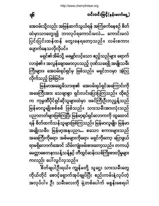 ð·ºåð·ºå¶®·º¸ð·ºåð·ºå¶®·º¸ð·ºåð·ºå¶®·º¸ð·ºåð·ºå¶®·º¸ð·ºåð·ºå¶®·º¸ø»»ºå¿©³º¿úÍË÷ø»»ºå¿©³º¿úÍË÷ø»»ºå¿©³º¿úÍË÷ø»»ºå¿©³º¿úÍË÷ø»»ºå¿©³º¿úÍË÷éê
¿¬ð®ºå±¼µÇª²ºå ¬¶®»º¯«º±Ùôºú»º ¬Þ«Ø½«º¿»°Ñº °¼©º
¨Ö®Í³±³¿©Ùå3 ¾³ªµ§ºú¿«³·ºå®ªÖòòò ¿«³·ºå®ªÖ
¶§·ºå¶§·ºå¨»º¨»º ¿©Ùå¿»ú¿©³¸±²ºñ ª®ºå°«³å
¿§-³«º¿»±ª¼µª¼µ§·ºñ
®úÍ·ºÄ¬¼®º±¼µÇ ®¿®Ï³ºª·º¸¿±³ ¥²º¸±²º®-³å ¿ú³«º
ª³½Ö¸Äñ ¬ªÙ»º¿½-³¿®³ªÍ§±²º¸ öµÐº±¿úúÍ¼ ¬®-Õ¼å±®Üå
Þ«Üå®-³åñ ¿¬ð®ºåcµ§ºúÍ·º®Í ¶¦°º±²ºñ ®úÍ·º¾ð®Í³ ¬Ø¸Ó±
ª¼µ«º±²º¸ ¶¦°º¶½·ºåñ
¶®»º®³¬¿¯Ù®¼±³å°µÄ ¿¬ð®ºåcµ§ºúÍ·º¬¿Ó«³·ºå«¼µ
¬¿¦Þ«Üå¬³å ¿±½-³°Ù³ úÍ·ºåª·ºå¿¶§³¶§Ó«±²ºñ ¨µ¼°Ñº
« «µ®DÐÜ§¼µ·ºúÍ·º¯¼µ±´®-³å¨Ö®Í³ ¦½·ºÞ«ÜåÑÜå¾²Ù»ºÇ±²º
¶®»º®³ª´®-Õ¼å°°º°°º ¶¦°º±²ºñ ±³å±®Üå¬³åªØµå±²º
§²³©©º®-³å¶¦°ºÓ«Ò§Üå ¶®»º®³¸cµ§ºúÍ·º¿ª³««¼µ ¨´¿¨³·º
ú»º °¼©º¨«º±»º±´®-³å¶¦°ºÓ«±²ºñ ¶®»º®³ª´®-Õ¼åá ¶®»º®³
¬®-Õ¼å±®Üåá ¶®»º®³¸¬Ûµ§²³òòò °¿±³ °«³å®-³å±²º
¬¿¦Þ«Üå«¼µ¿ú³á ¬°º®®-³å«¼µ¿ú³á ®úÍ·º«¼µ¿©³¸ ¿¶§³¦Ùôº
ú³®úÍ¼¿ª³«º¿¬³·º ±¼®ºå«-ÕØå¦®ºå°³å¿©³¸±²ºñ ©«ôº¸
¿®©;³¿°©»³±»ºÇ±»ºÇÛÍ·º¸ ©Ü¨Ù·º¯»ºå±°ºÞ«¼Õå°³åª¼µ®×®-³å
«ª²ºå ¿§æªÙ·ºªÍ±²ºñ
Ã°¼©º½-§¹ÑÜåúôºñ «Î»º®©¼µÇ ±´¿Èå ±³å±®Üå¿©Ù
«¼µôº©¼µ·º ¿°³·¸º¿úÍ³«º¬µ§º½-Õ§ºÒ§Üå °²ºå«®ºå»ÖÇªµ§º©Ö¸
¬ªµ§º§¹ñ ÑÜå ±®Üå¿ªå«¼µ ®ÍÖÇ©°º¿§¹«º ®°Ù»ºå¿°ú§¹
http://www.cherrythitsar.org
 