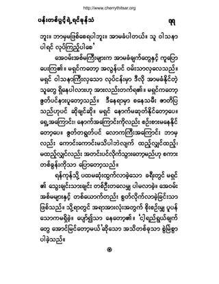§»ºå©°º§Ù·º¸úÖËú·º½µ»º±§»ºå©°º§Ù·º¸úÖËú·º½µ»º±§»ºå©°º§Ù·º¸úÖËú·º½µ»º±§»ºå©°º§Ù·º¸úÖËú·º½µ»º±§»ºå©°º§Ù·º¸úÖËú·º½µ»º±Ø éé
¾´åñ ¾³®Í®¶¦°º¿°ú§¹¾´åñ ¬³®½Ø§¹©ôºñ ±´ ð¹±»³
§¹ú·º ªµ§ºÓ«²º¸§¹¿°£
¿¬ð®ºå¬°º®Þ«Üå®-³å« ¬³®½Ø½-«º¿©ÙÛÍ·º¸ «´¿¶§³
¿§åÓ«Äñ ®úÍ·º«¿©³¸ ¬ªÙ»º§·º ð®ºå±³ªÍ¿ª±²ºñ
®úÍ·º ð¹±»³Þ«ÜåªÍ¿±³ ªµ§º·»ºå®Í³ ù¼Üª¼µ ¬³®½ØÛ¼µ·º©Ö¸
±´¿©Ù úÍ¼¿»§¹ª³åÅµ ¬³åª²ºå©«ºúÄñ ®úÍ·º«¿©³¸
ÆÙ©º§·º»³å§´¿©³¸±²ºñ ùÜ¿»ú³®Í³ °¿»±®Üå Æ³©¼¶§
±²ºÅµ§·º ¯¼µ½-·º¯¼µñ ®úÍ·º ¿»³«º®¯µ©ºÛ¼µ·º¿©³¸¿§ñ
¿úÍË¬¿Ó«³·ºåá ¿»³«º¬¿Ó«³·ºå«¼µª²ºå °Ñºå°³å®¿»Û¼µ·º
¿©³¸¿§ñ ÆÙ©º©úÙ©º§·º ¿ª³«Þ«Üå¬¿Ó«³·ºå ¾³®Í
ª²ºå ¿«³·ºå¿«³·ºå®±¼§¹¾Öª-«º ¨²º¸ªÏ·º¨²¸ºá
®¨²¸ºªÏ·ºª²ºå ¬©·ºå§·ºª¼µ«º±Ù³å¿©³¸®²ºÅµ °«³å
©°º½Ù»ºå«¼µ±³ ¿¶§³¿©³¸±²ºñ
ú»º«µ»º±¼µÇ §¨®¯Øµå¨Ù«ºª³½Ö¸¿±³ ½úÜå©Ù·º ®úÍ·º
Ä ¿±Ùå½-·ºå±³å½-·ºå ©°ºÑÜå©¿ª®Ï §¹®ª³½Ö¸ñ ¿¬ð®ºå
¬°º®®-³åÛÍ·º¸ ©°º¿ô³«º©²ºå °Ù©ºª¼µ«ºª³½Ö¸¶½·ºå±³
¶¦°º±²ºñ ±¼µÇú³©Ù·º ¬ú³¬³åªØµå¬©Ù«º °¼µå°Ñºå®Ï §´§»º
¿±³«®úÍ¼½Ö¸ñ ¿§-³º3±³ ¿»¿©³¸Äñ Ã·¹¸ú²ºúÙôº½-«º
¿©Ù ¿¬³·º¶®·º¿©³¸®ôº£¯¼µ¿±³ ¬±¼©°º½µ±³ °ÙÖÒ®Ö°Ù³
§¹½Ö¸±²ºñ
¥¥¥¥¥
http://www.cherrythitsar.org
 