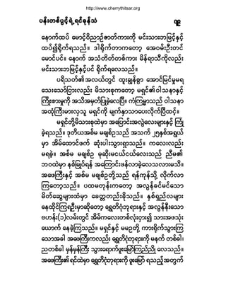 §»ºå©°º§Ù·º¸úÖËú·º½µ»º±§»ºå©°º§Ù·º¸úÖËú·º½µ»º±§»ºå©°º§Ù·º¸úÖËú·º½µ»º±§»ºå©°º§Ù·º¸úÖËú·º½µ»º±§»ºå©°º§Ù·º¸úÖËú·º½µ»º±Ø éç
¿»³«º¨§º ¿®³·º¸ð¼²³ÑºÆ³©º«³å«¼µ ®·ºå±³å¾¶®·º¸ÛÍ·º¸
¨§º3c¼µ«ºú±²ºñ ù¹c¼µ«º©³«¿©³¸ ¿¬ð®ºåÑÜå©·º
¿®³·º§·ºñ ¿»³«º ¬±Ø©¼©º©°º«³å ®¼»ºú³±Ü«¼µª²ºå
®·ºå±³å¾¶®·º¸ÛÍ·º¸§·º c¼µ«ºú¿ª±²ºñ
§ú¼±©ºÄ¬ªôº©Ù·º ¨´å½Î»º°Ù³ ¿¬³·º¶®·º®×®ú
¿±å¿±³º¶·³åª²ºå ®¼±³å°µ«¿©³¸ ®úÍ·ºÄð¹±»³ÛÍ·º¸
Þ«¼Õå°³å®×«¼µ ¬±¼¬®Í©º¶§Õ½Ö¸¿ªÒ§Üñ «ØÓ«®r³±²º ð¹±»³
¬¨ØµÞ«Üå®³åªÍ±´ ®úÍ·º«¼µ ®-«ºÛÍ³±³¿§åª¼µ«ºÒ§Ü¨·º¸ñ
®úÍ·º©¼µÇ®¼±³å°µ¨Ö®Í³ ¬¿¶§³·ºå¬ªÙÖ¿ªå®-³åÛÍ·º¸ Þ«ØÕ
½Ö¸ú±²ºñ ùµ©¼ô¬°º® ®½-°ºÑ±²º ¬±«º îëÛÍ°º¬úÙôº
®Í³ ¬¼®º¿¨³·º¦«º ¯Øµå§¹å±Ù³åúÍ³±²ºñ «¿ªåª²ºå
®ú½Ö¸ñ ¬°º® ®½-°ºÑ ®µ¯¼µå®·ôº·ôº¿ªå±²º ²Ü®Ä
¾ð¨Ö®Í³ »°º¶®Õ§ºú»º ¬¿Ó«³·ºå¦»ºª³½Ö¸¿ª±ª³å®±¼ñ
¬¿¦Þ«ÜåÛÍ·º¸ ¬°º® ®½-°ºÑ©¼µÇ±²º ú»º«µ»º±¼µÇ ª¼µ«ºª³
Ó«¿©³¸±²ºñ §¨®©µ»ºå«¿©³¸ ¬ªÙ»º½·º®·º¿±³
®¼©º¿¯Ù®-³å¨Ø®Í³ ¿½©;©²ºå½¼µ±²ºñ ÛÍ°ºúÍ²ºª®-³å
¿»¨¼µ·ºÓ«úÑÜå®Í³¯¼µ¿©³¸ ¿úÌ©¼öØµ¾µú³åÛÍ·º¸ ¬ªÙ»º»Üå¿±³
ßÅ»ºåøï÷ª®ºå©Ù·º ¬¼®º«¿ªå©°ºªØµå·Í³å3 ±³å¬¦±Øµå
¿ô³«º ¿»½Ö¸Ó«±²ºñ ®úÍ·ºÛÍ·º¸ ®®Ñ©¼µÇ «³åc¼µ«º±Ù³åÓ«
¿±³¬½¹ ¬¿¦Þ«Üå«ª²ºå ¿úÌ©¼öØµ¾µú³å«¼µ ®»«º ©°º½¹á
²©°º½¹ ®Í»º®Í»ºÞ«Üå ±Ù³å¿ú³«º¦´å¿¶®³ºÓ«²º²¼Õ ¿ª±²ºñ
¬¿¦Þ«ÜåÄú·º¨Ö®Í³ ¿úÌ©¼öØµ¾µú³å«¼µ ¦´å¿¶®³ºú±²º¸¬©Ù«º
http://www.cherrythitsar.org
 