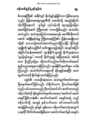 §»ºå©°º§Ù·º¸úÖËú·º½µ»º±§»ºå©°º§Ù·º¸úÖËú·º½µ»º±§»ºå©°º§Ù·º¸úÖËú·º½µ»º±§»ºå©°º§Ù·º¸úÖËú·º½µ»º±§»ºå©°º§Ù·º¸úÖËú·º½µ»º±Ø èí
®¼±³å°µÞ«ÜåÄ ¬ú¼§º©Ù·º ½¼µð·º½Ù·º¸ú½Ö¸¶½·ºå±³ ¶¦°º¿§¿©³¸
±²ºñ ¶®»º®³¬¿¯Ù«µ®DÐÜ«¼µ ¿¬ð®ºå±¼µÇ ¬®²º¿¶§³·ºå
ª¼µ«ºÒ§Üå¿»³«º cµ§ºúÍ·º ªµ§º·»ºå«¼µ ¨´å¨´å¶½³å¶½³å
¿¬³·º¶®·º¿¬³·º Þ«¼Õå°³å¯Ö «³ª¶¦°º±²ºñ ¬±Ø¦®ºåá
¬±Ø±Ù·ºåá ¬±Ø«´å¿¶§³·ºå«¬°¬«µ»º ¿½©º®Ü©¼µå©«º
¿¬³·º ¬½-¼»ºÛÍ·º¸¬®Ï Þ«¼Õå°³å¿»Ó«Äñ ¶®»º®³¬®-Õ¼å±³å
©¼µÇÄ ¿ªô³Ñº¿®³·ºå¬©©º§²³«¼µ¶§±Ò§Üå Û¼µ·º·ØÛÍ·º¸
ª´®-Õ¼å«¼µ ½-°º±²º¸°¼©º ¿¦³º«-Ôå±²º¸¬¶§·ºá ¬±Ù·º¬¶§·ºá
¬¶®·º§¹¯»ºå¿°¿¬³·º ö-§»ºÛ¼µ·º·Ø±Ù³å3 c¼µ«º«´å½Ö¸¿±³
Ãö-§»ºÇú·º¿±Ùå£ «³å«¼µ c¼µ«º«´å3 ¬Ò§Üå®Í³¿§¹¸ñ ¬°º«¼µ
¿ªå ÑÜå²Ü§µ©¼µÇ®Í³ ©¼µå©«º±²º¨«º©¼µå©«º¿¬³·º
»²ºå§²³¿©Ùúª³½Ö¸Ó«±²ºñ ö-§»ºÛ¼µ·º·Ø®Í°«º®-³å ðôº½Ö¸
Ó«±²ºñ ¬±Ø©¼©º«³å®-³å«¼µ »¼öØµå½-Õ§º¿°½Ö¸Ò§Üå ¬±Ø
¨Ù«º«³å«¼µ c¼µ«ºú»º °©·º½Ö¸Ó«±²ºñ
®úÍ·ºÄ §¨®ÑÜå¯Øµå¿±³ ¬±Ø¨Ù«ºÆ³©º«³å®Í³
Ã¶®³å»©º¿®³·º£¶¦°º±²ºñ ù¹c¼µ«º©³« ÑÜå©·º¿®³·º¶¦°º
±²ºñ ®·ºå±³å«ª²ºå ÑÜå©·º¿®³·º§·ºñ Æ³©º«³å±²º
§ú¼±©º¨Ö«¼µ ¨¼µå¨Ù·ºåð·º¿ú³«ºª³¿©³¸ Ã¿®³·º©·º ¿®³·ºá
¿®úÍ·º£¶¦°ºª³½Ö¸Äñ ¿®³·º©·º¿®³·ºá ¿®úÍ·º¬©ÙÖ ±²º
§ú¼±©º©¼µÇ ¬ªÙ»º ÛÍ°º±«º¿±³ ®·ºå±³å®·ºå±®Üå
¬©ÙÖ¶¦°º±²ºñ cµ§ºúÍ·º ½-°º¿±³ §ú¼±©º¬³åªØµå¬©Ù«º
ô½µ©¼µ·º °¼©ºð·º°³å¯Ö¶¦°º¿±³ ¿®³·º©·º¿®³·ºÛÍ·º¸ ¿®úÍ·ºñ
http://www.cherrythitsar.org
 