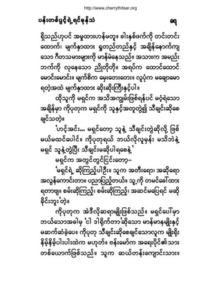 §»ºå©°º§Ù·º¸úÖËú·º½µ»º±§»ºå©°º§Ù·º¸úÖËú·º½µ»º±§»ºå©°º§Ù·º¸úÖËú·º½µ»º±§»ºå©°º§Ù·º¸úÖËú·º½µ»º±§»ºå©°º§Ù·º¸úÖËú·º½µ»º±Ø èé
úÍ¼±²ºÅµ§·º ¬®×¨³åÅ»º®©´ñ ½¹åÛÍ°º¦«º«¼µ ©·ºå©·ºå
¿¨³«ºá ®-«ºÛÍ³¨³å c×©²º©²ºÛÍ·º¸ ¬½-¼»º¿»³«º«-
¿±³ öÜ©±®³å®-³å«¼µ ®³»º®Ö¿»±²ºñ ¬±³å« ¬®²ºå
¾«º«¼µ ªµ¿»¿±³ ²¼Õ©¼µ©µ¼ñ ¬ú§º« ¿¨³·º¿¨³·º
¿®³·ºå¿®³·ºåñ ®-«º°¼« ¿®Íå¿©å¿©åñ ª´§Øµ« ®¿½-³¿®³
ú©Ö¸¬¨Ö ®-«ºÛÍ³¨³å ¯¼µå¯¼µåÞ«ÜåÛÍ·º¸§¹ñ
¨¼µ±´«¼µ ®úÍ·º« ¬±¼¬«Î®ºå¶¦°ºú»º§·º ®ðØ¸úÖ¿±³
¬½-¼»º®Í³ «¼µ§µ©µ« ®úÍ·º«¼µ ±´ÛÍ·º¸¬©´©ÙÖ3 ±Ü½-·ºå¯¼µ¿°
½-·º±©Ö¸ñ
ÃÅ·º¸¬·ºåòòò ®úÍ·º¿©³¸ ±´»ÖÇ ±Ü½-·ºå©ÙÖ¯¼µª¼µÇ ¶¦°º
®ôº®¨·º¿§¹·ºñ «¼µ§µ©µúôº ¾ôºª¼µª´®Í»ºå ®±¼¾Ö»ÖÇ
®úÍ·º ±´»ÖÇ©ÙÖÒ§Üå ±Ü½-·ºå®¯¼µ§¹ú¿°»ÖÇ£
®úÍ·º« ¬©Ù·º©Ù·º¶··ºå¿©³¸ó
Ã®úÍ·ºúÖË ¯¼µÓ«²º¸§¹ÑÜåñ ±´« ¬©Üå¿ú³á ¬¯¼µ¿ú³
¬ªÙ»º¿«³·ºå©³ñ §²³¶§²º¸©ôºñ ±´Ë«¼µ ©®·º¿½æ¨³å
ú©³ß-ñ °®ºå¯¼µÓ«²º¸á °®ºå¯¼µÓ«²º¸á ¬¯·º®¿¶§ú·º ®¯¼µ
½¼µ·ºå¾´å£©Ö¸ñ
«¼µ§µ©µ« ¬ÖùÜª¼µ¯ú³®-Õ¼å¶¦°º±²ºñ ®úÍ·º¿§æ®Í³
¾ôº¿±³¬½¹®Í Ã·¹ ù¹c¼µ«º©³£¯¼µ¿±³ ®³»º®³»®-Õ¼åÛÍ·º¸
®¯«º¯Ø½Ö¸¿§ñ «¼µ§µ©µ ±Ü½-·ºå¯¼µ¿°½-·º¿±³ª´« ®-Õ¼åc¼µå
»¼®¸º»¼®º¸§¹å§¹å¨Ö« ®Åµ©ºñ ß»ºå¿®³º« ¬¿úå§¼µ·ºÄ±³å
©°º¿ô³«º¶¦°º±²ºñ ±´« ¯ôº©»ºå¿«-³·ºå±³åñ
http://www.cherrythitsar.org
 