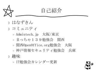 Windows7移行のエトセトラ ちょびっと