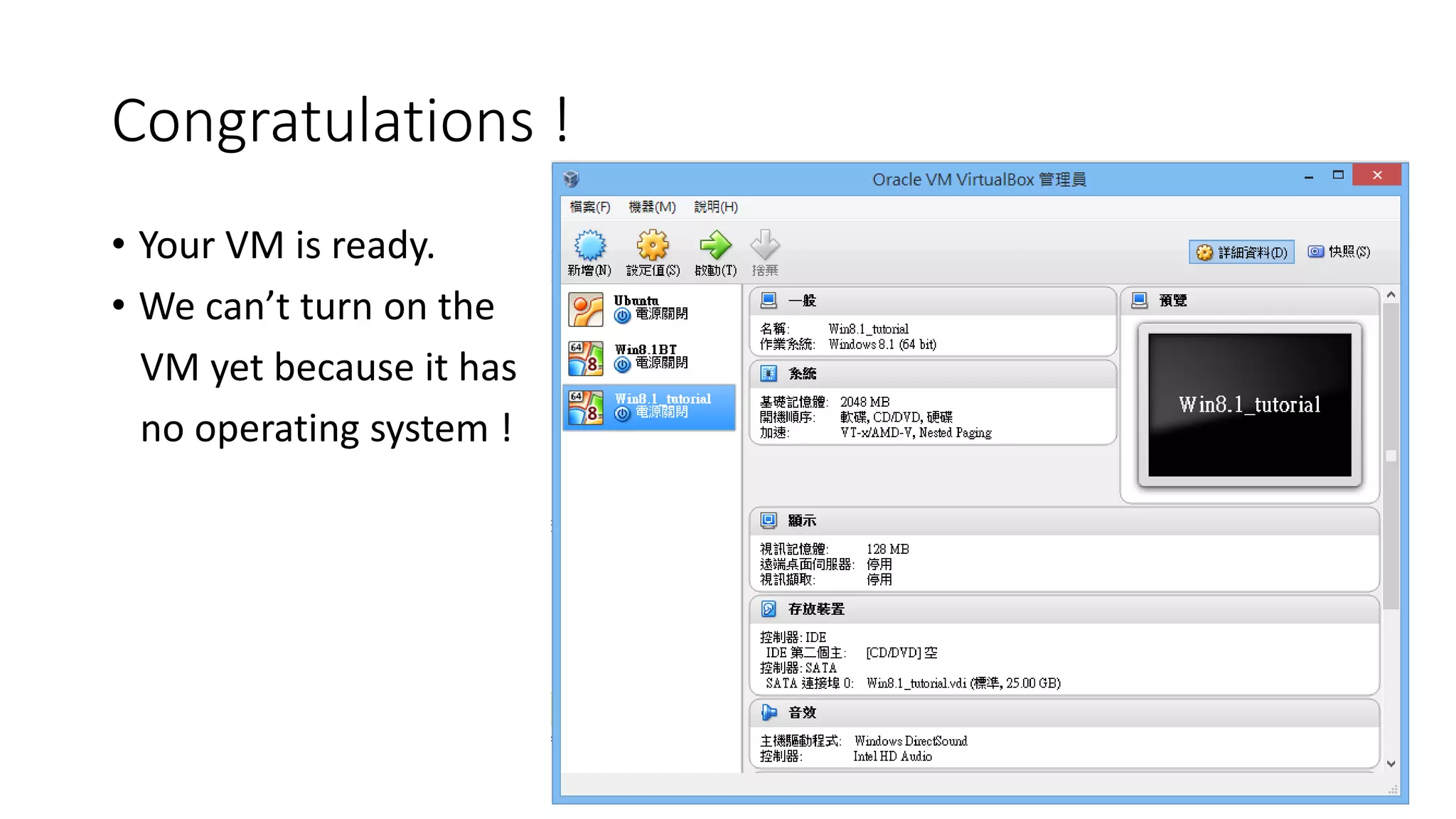 Congratulations !
• Your VM is ready.
• We can’t turn on the
VM yet because it has
no operating system !
 