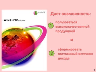 Презентация