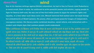 “Wind –"(Class 9 cbse English)” Poem Explanation & Analysis” PDF