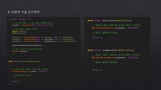 Windows via c/c++ 스터디9장 | PPTX
