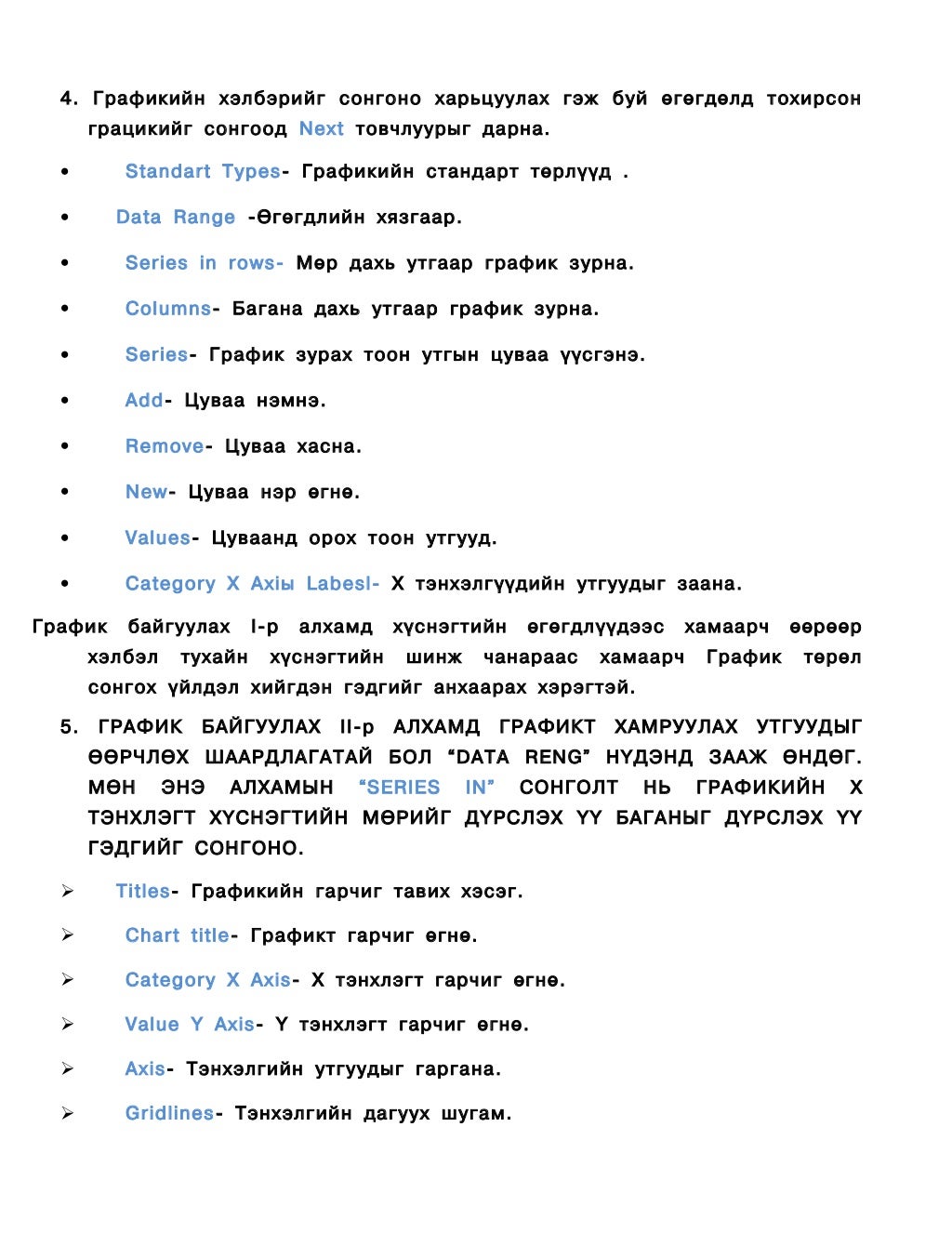 Windows үйлдлийн систем