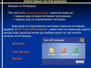 Win 19 Windows | PPT
