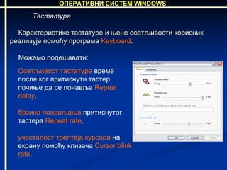 Windows Repeat Box Windows | PPT