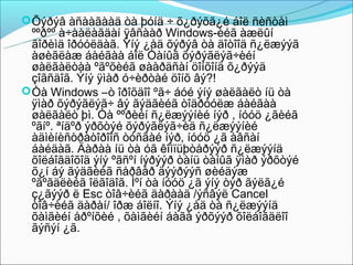  Õýðýâ àñààãààä òà þóíä ÷ õ¿ðýõã¿é áîë ñèñòåì
  ººðºº à÷ààëàãäàí ÿâñààð Windows-èéã àæëûí
  ãîðèìä îðóóëäàã. Ýíý ¿åä õýðýâ òà äîòîîä ñ¿ëæýýã
  àøèãëàæ áàéãàà áîë Òàíûã õýðýãëýã÷èéí
  øàëãàëòàà ºãºõèéã øààðäñàí öîíõîíä õ¿ðýýä
  çîãñäîã. Ýíý ÿìàð ó÷èðòàé öîíõ âý?!
 Òà Windows –ò îðîõäîî ºã÷ áóé ýíý øàëãàëò íü òà
  ÿìàð õýðýãëýã÷ âý ãýäãèéã òîäðóóëæ áàéãàà
  øàëãàëò þì. Òà ººðèéí ñ¿ëæýýíèé íýð , íóóö ¿ãèéã
  ºãíº. ªíäºð ýðõòýé õýðýãëýã÷èä ñ¿ëæýýíèé
  àäìèíèñòðàòîðîîñ òóñãàé íýð, íóóö ¿ã àâñàí
  áàéäàã. Äàðàà íü òà óã êîìïüþòåðýýð ñ¿ëæýýíä
  õîëáîãäîõîä ýíý ºãñºí íýðýýð òàíü òàíûã ÿìàð ýðõòýé
  õ¿í áý ãýäãèéã ñåðâåð äýýðýýñ øèéäýæ
  ºãºãäëèéã îëãîäîã. Ìºí òà íóóö ¿ã ýíý òýð ãýëã¿é
  ç¿ãýýð ë Esc òîâ÷èéã äàðààä /ýñâýë Cancel
  òîâ÷èéã äàðàí/ îðæ áîëíî. Ýíý ¿åä òà ñ¿ëæýýíä
  õàìãèéí åðºíõèé , õàìãèéí áàãà ýðõýýð õîëáîãäëîî
  ãýñýí ¿ã.
 