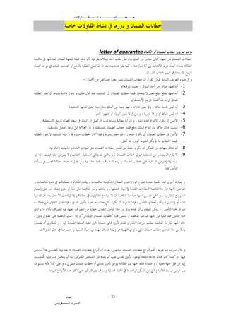 محاسبة مقاولات | PDF