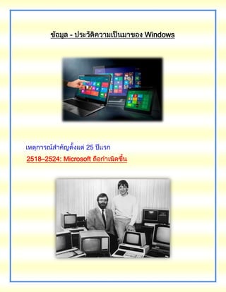 - Windows
25
2518–2524: Microsoft
 