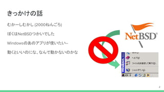 きっかけの話
むかーしむかし ねんごろ
ぼくは つかいでした
のあのアプリが使いたい
動くといいのにな、なんで動かないのかな
 