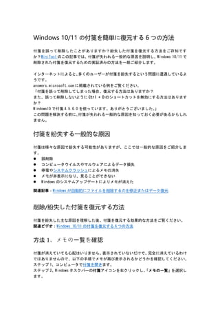 Windows 10 Windows 11 6 1 320