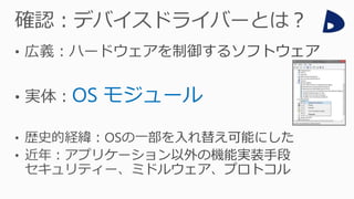 OS モジュール
 