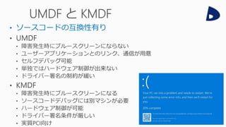 • ソースコードの互換性有り
 