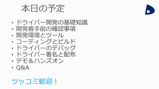 ツッコミ歓迎！
 