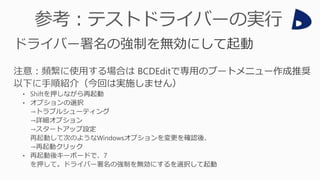 Windows 10 driver development (fixed, rev.2)