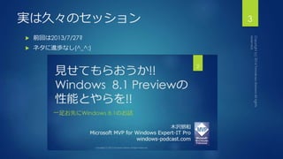 実は久々のセッション 
 前回は2013/7/27? 
 ネタに進歩なし(^_^;) 
3 
 