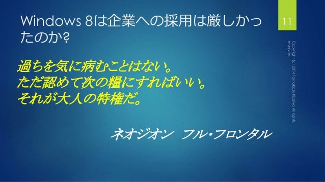 Windows 10発表 Windows 10発表 見せてもらおうか 新しいwindowsの性能とやらを その1 Windows 10発表 Windows 10発表 見せてもらおうか 新しいwindowsの性能とやらを その1