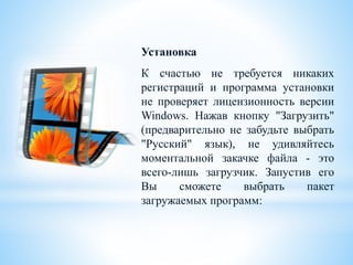 Киностудия Windows 2012 | PPT