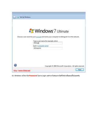 10. Windows Password Login