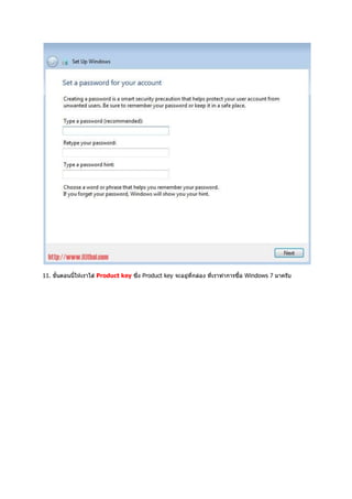 11. Product key Product key Windows 7