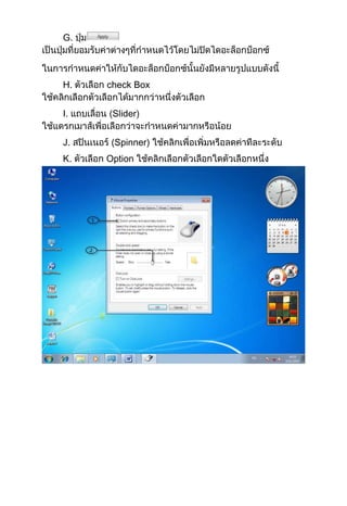 G.

H.

check Box

I.

(Slider)

J.

(Spinner)

K.

Option

 