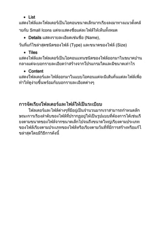 List
Small Icons
Details

(Name),
(Type)

Tiles

Content

(Size)

 