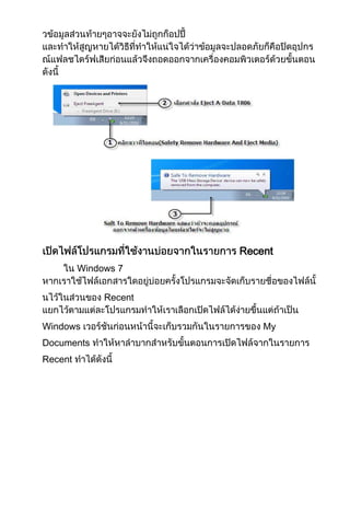 Recent
Windows 7
Recent
Windows
Documents
Recent

My

 