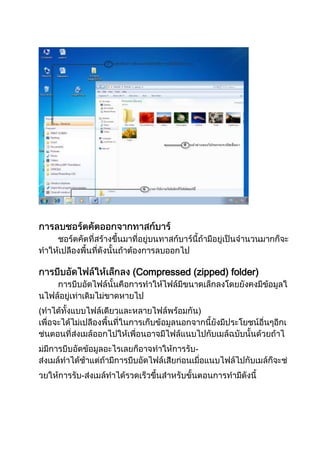 (Compressed (zipped) folder)

(

)

-

 