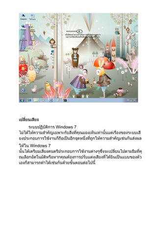 Windows 7

Windows 7

 