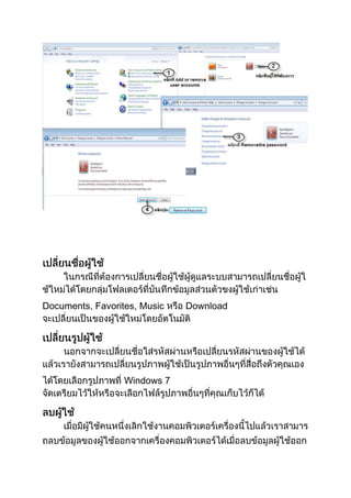 Documents, Favorites, Music

Windows 7

Download

 