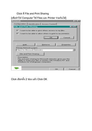 Click
[

Click

File and Print Sharing
Computer

2

Files

Click OK

Printer

 