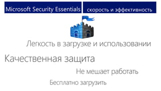 скорость и эффективность
 